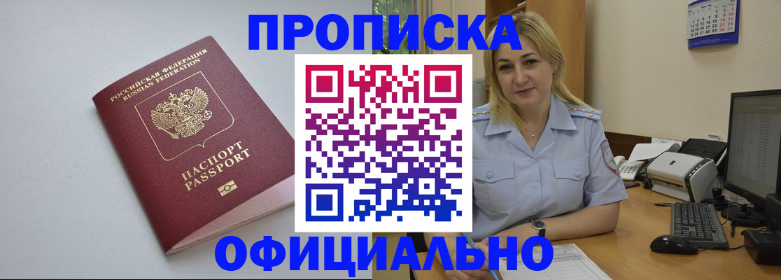 найти адрес прописки в Москве