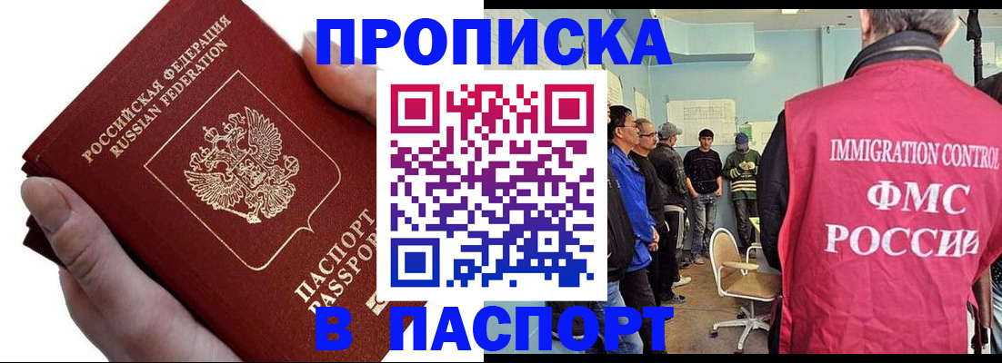 временная регистрация собственник в Москве